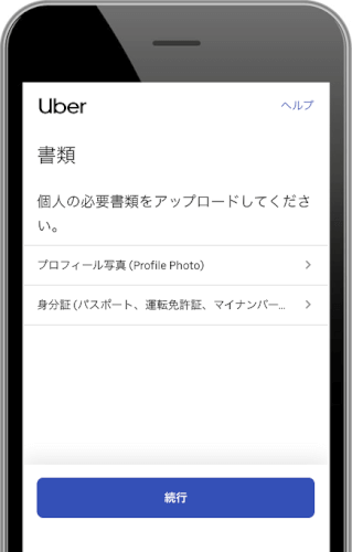 Uber Eats(ウーバーイーツ) 大阪 バイトより稼げるか登録してみた画像４