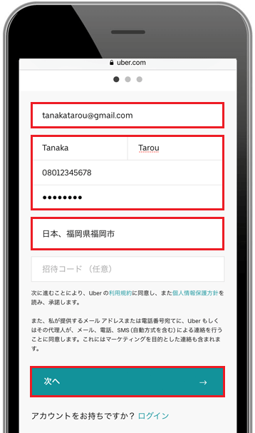 ウーバーイーツ福岡はバイトより稼げるか、スマホから登録してみた画像2