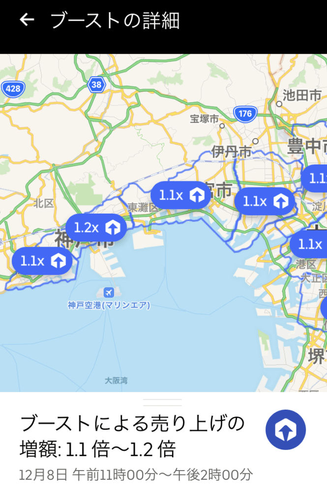 Uber Eats ウーバーイーツ宮城県仙台市エリア