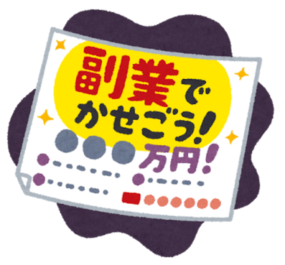 ウーバーイーツってどれくらい稼げる？エリア・時間帯・曜日別まとめ