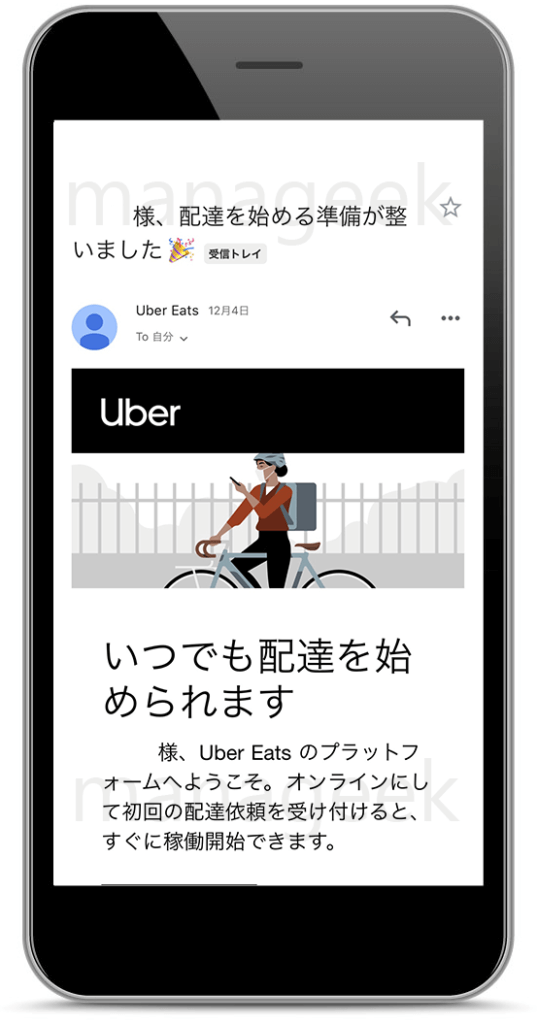Uber Eats(ウーバーイーツ) 名古屋はバイトより稼げるか登録してみた画像5