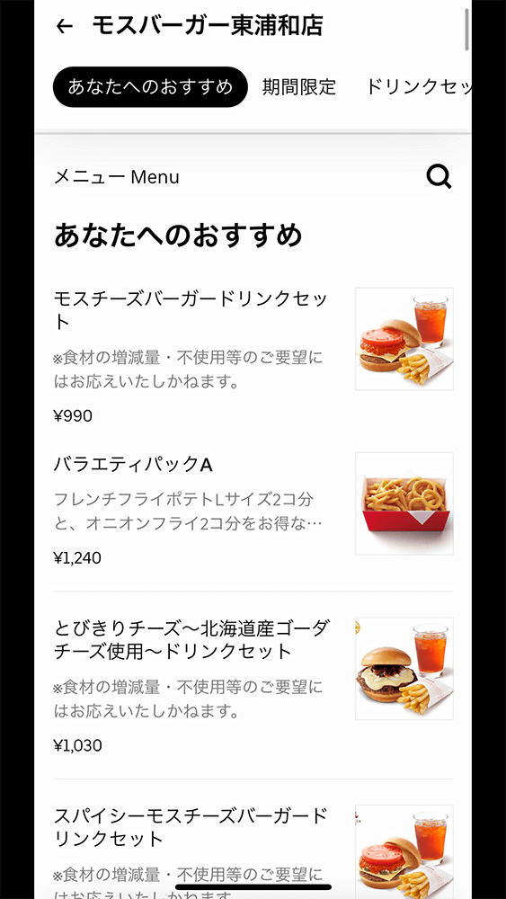 Uber Eats 埼玉の注文エリアと配達範囲・稼げる待機場所【バイトより簡単な配達ワークに登録しよう】