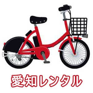 ウーバーイーツ 電動自転車 原付バイク レンタル 愛知エリア